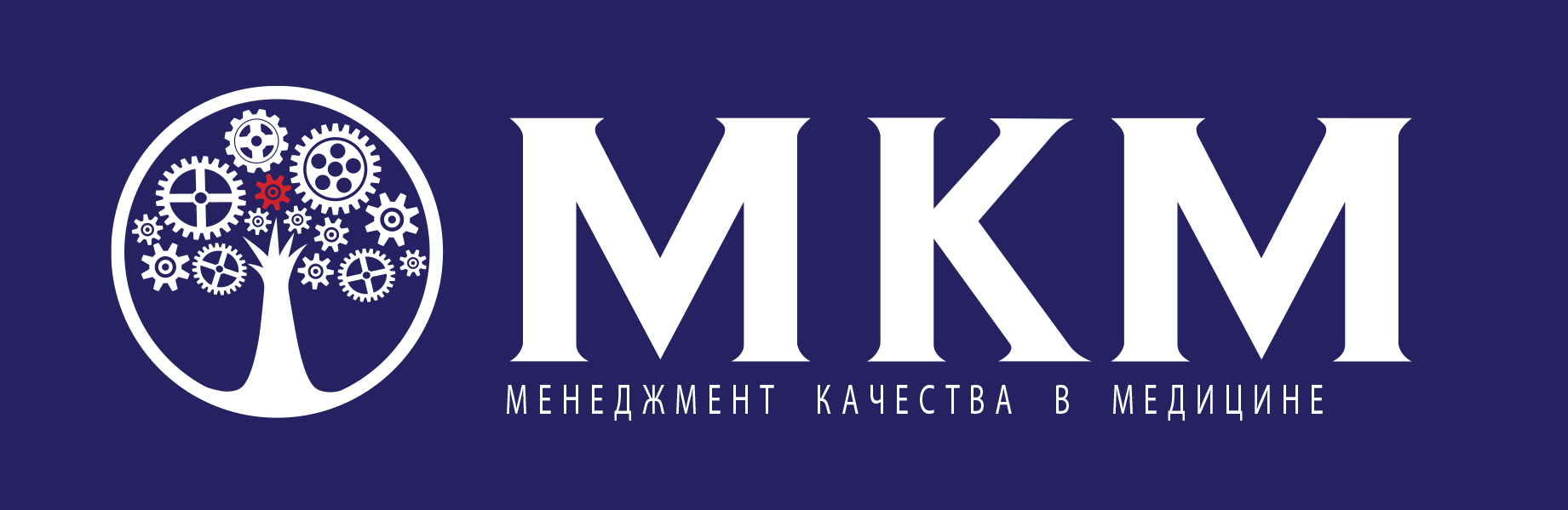 Менеджмент качества в медицине