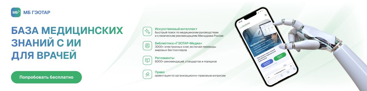МБ ГЭОТАР