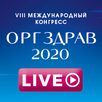 Баннер Оргздрав-2020 200x200