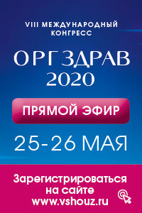 Баннер Оргздрав-2020 200x300