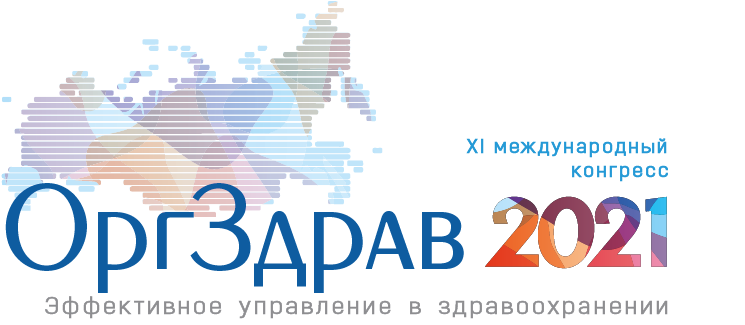 Оргздрав 2024