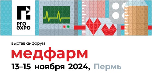 МедФарм – 2024