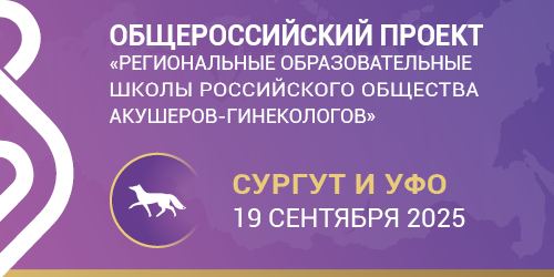 Школа РОАГ: Сургут и УФО