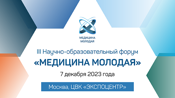 ФГБУ НЦЭСМП Минздрава России. ФГБУ НЦЭСМП Минздрава России закупки. НЦЭСМП вакансии.