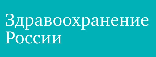 Здравоохранение России