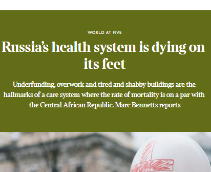 Нищее здравоохранение убивает Россию