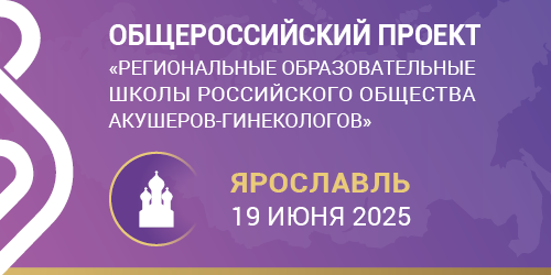 Школы РОАГ: Ярославль 