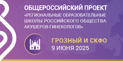 Школы РОАГ: Грозный