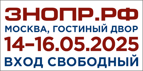 XX Всероссийский форум «Здоровье нации – основа процветания России»