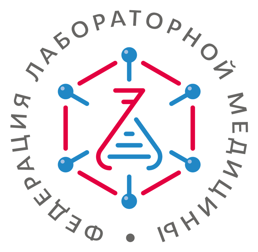 Федерация лабораторной медицины