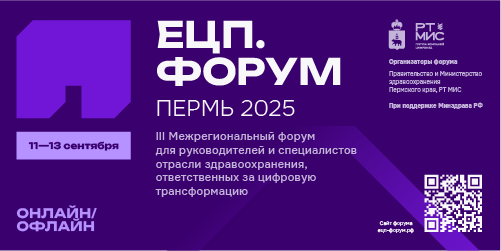 «ЕЦП.Форум»